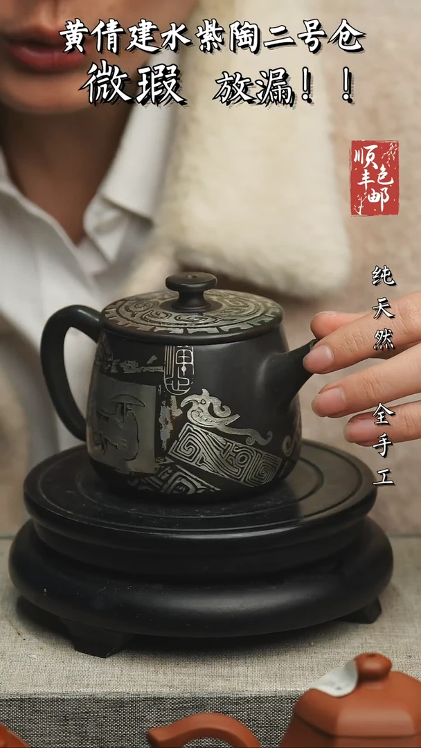 【闪购商品】壶云南建水紫陶微瑕217