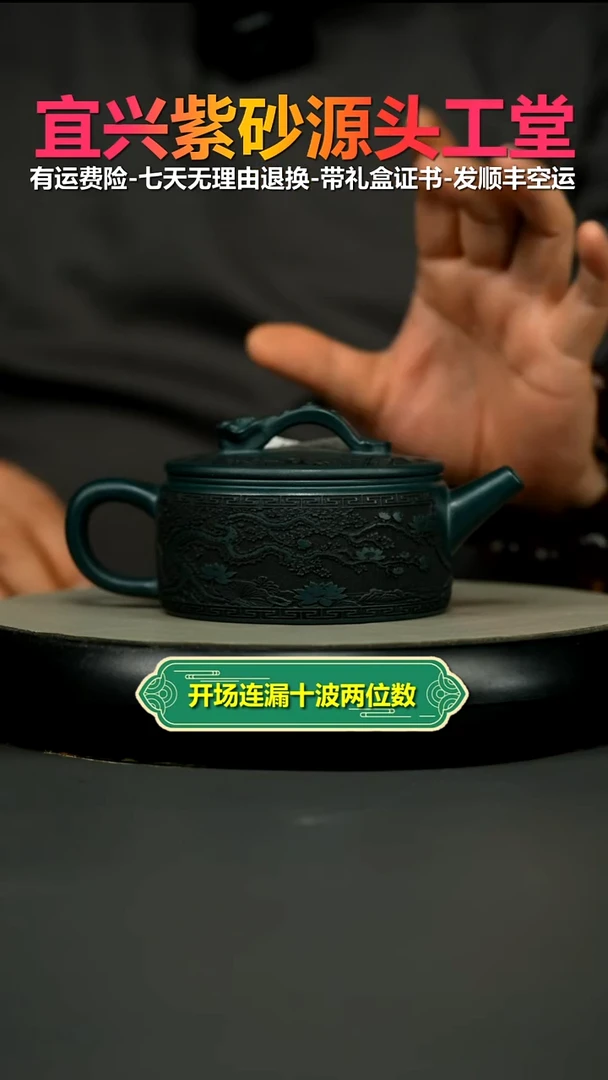 茶壶紫砂蒋静明苏门答腊青金鲤池如意汉瓦260CC