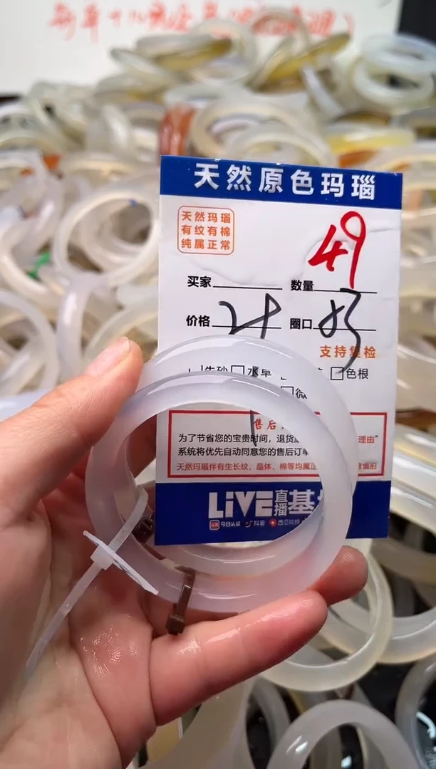 手镯玛瑙/玉髓未镶嵌49