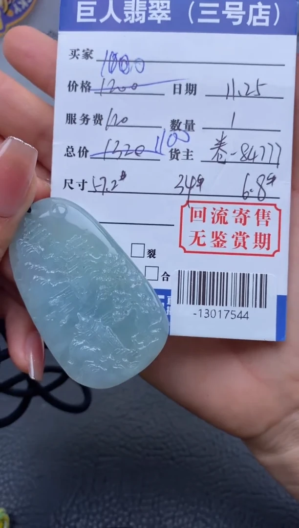 【闪购商品】翡翠颈饰未镶嵌多人-13017544