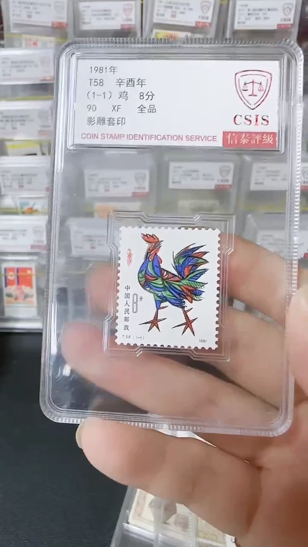 一轮鸡     邮票