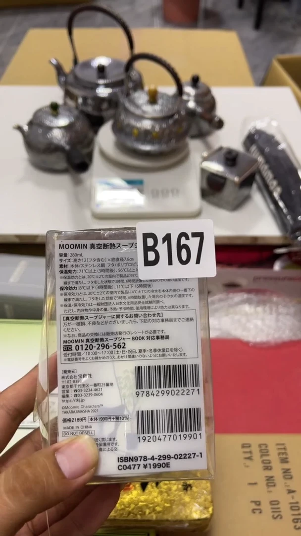 鲨*瓷器 瓷器 瓷器167