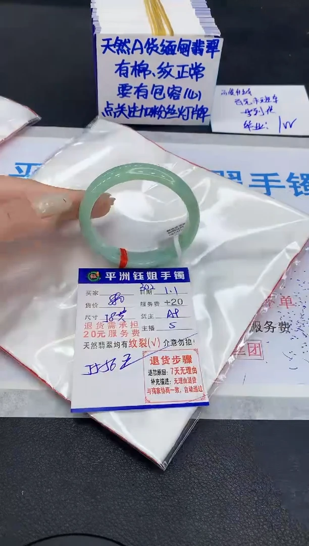 未镶嵌手镯翡翠1