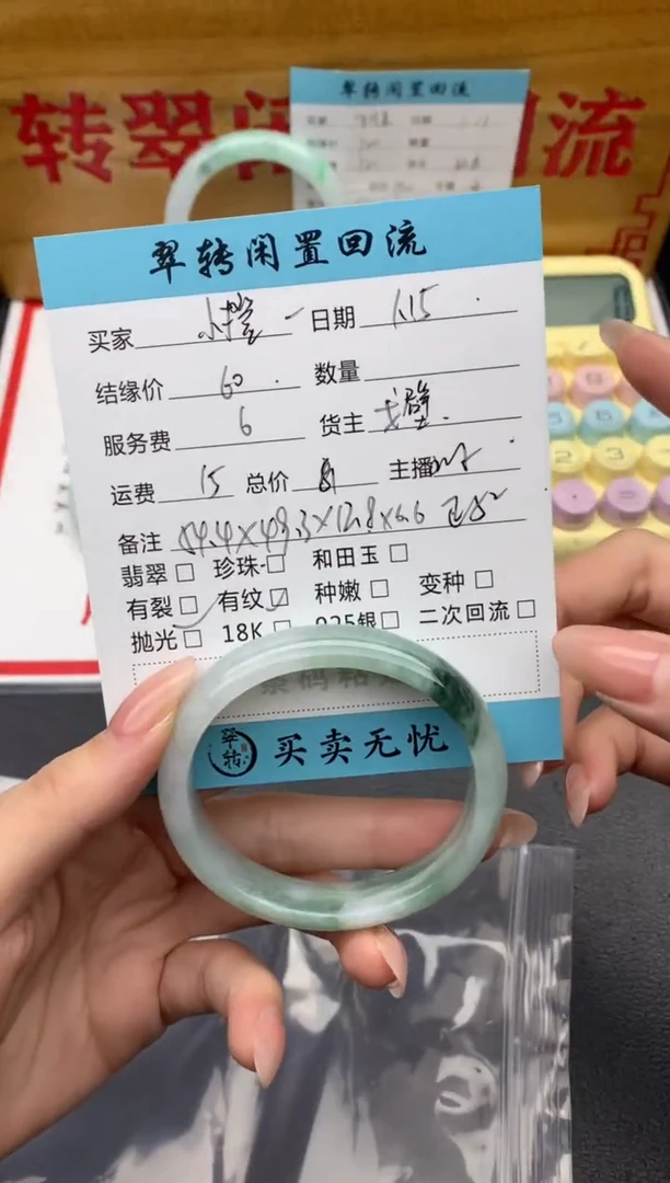 【闪购商品】翡翠手镯未镶嵌绿色