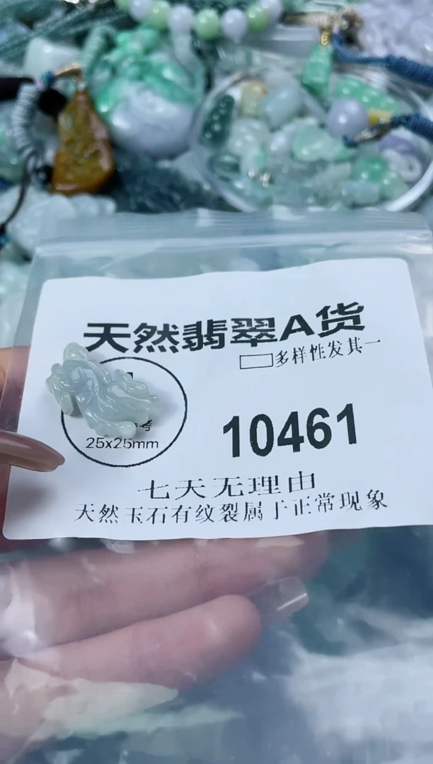 翡翠未镶嵌颈饰闪购商品 10461   多样性发其一