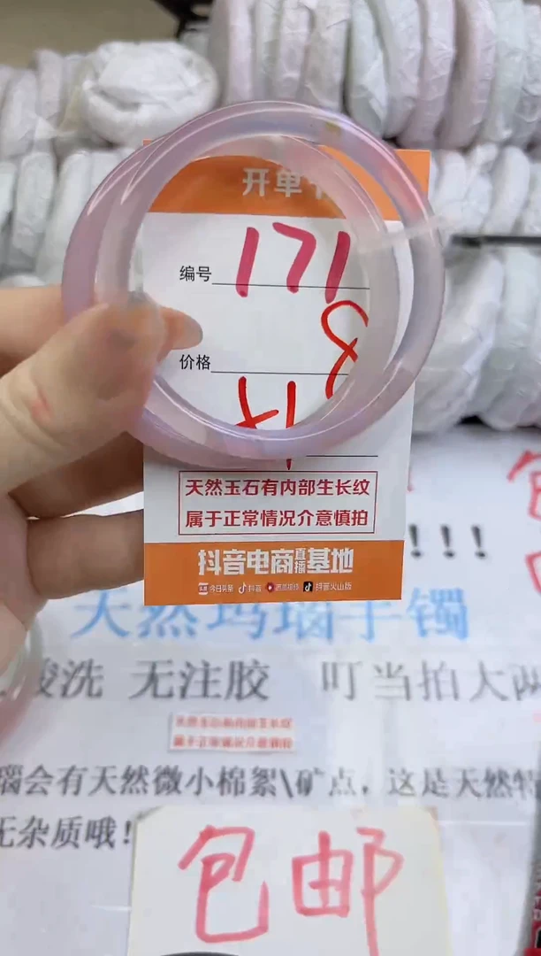 手镯玛瑙/玉髓未镶嵌171