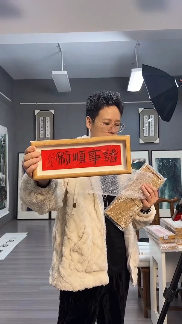 【闪购商品】国画27.28号龙驹老师书法无包装