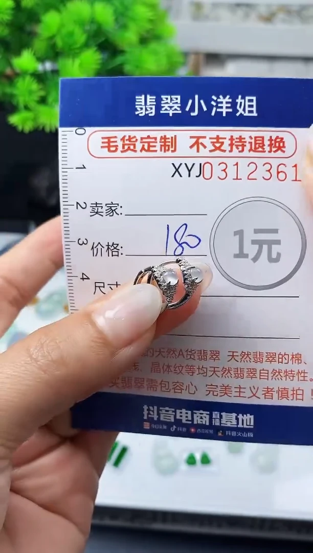 未镶嵌定制翡翠毛货商品 不退换/ 2361