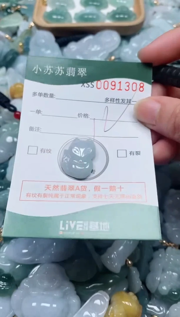 【闪购商品】翡翠颈饰未镶嵌闪购商品0091308