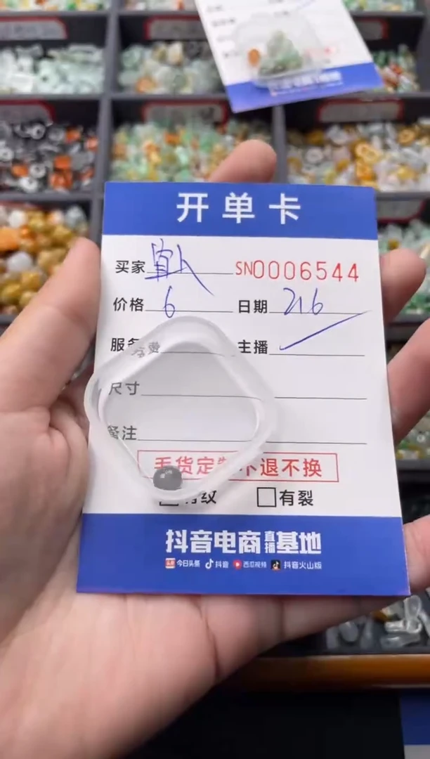 【闪购商品】翡翠颈饰未镶嵌00006544