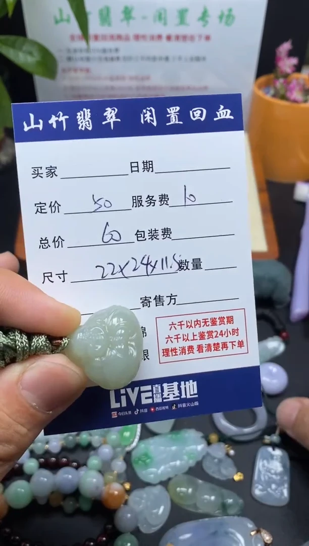 颈饰未镶嵌和田玉3001627