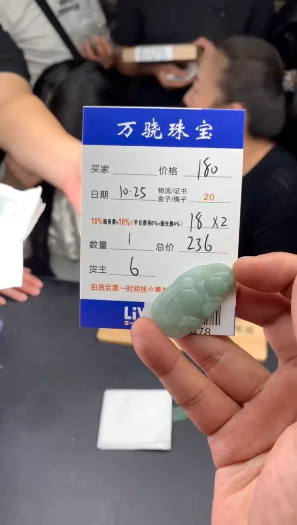 未镶嵌定制翡翠天****.B030478