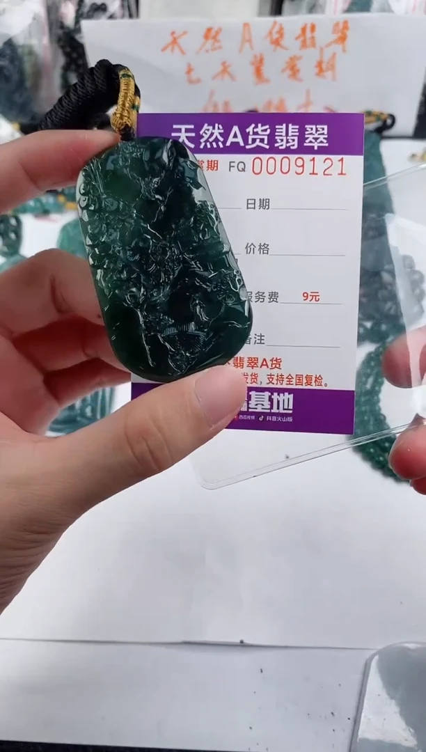 颈饰未镶嵌翡翠