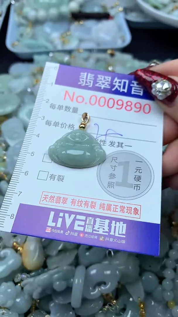 吊坠(不含链)未镶嵌翡翠9890