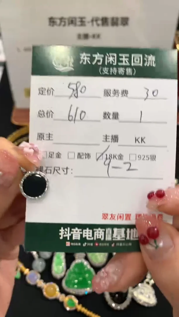 吊坠(不含链)18K金镶嵌翡翠无事牌不退换