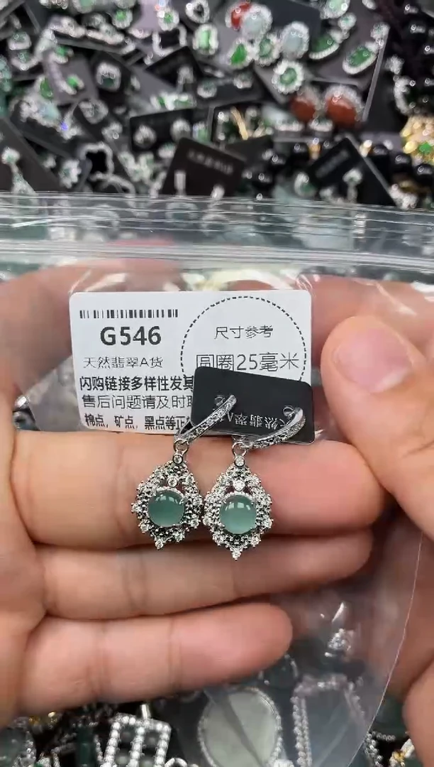 翡翠未镶嵌颈饰G546耳扣