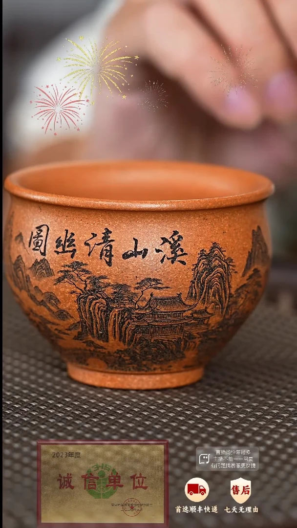 【闪购商品】紫砂茶杯 紫砂茶杯