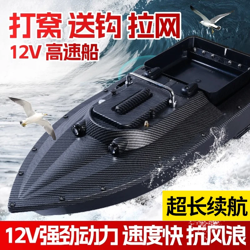 迅鲨速7定位款大动力拉网打窝船12V大江大河专用