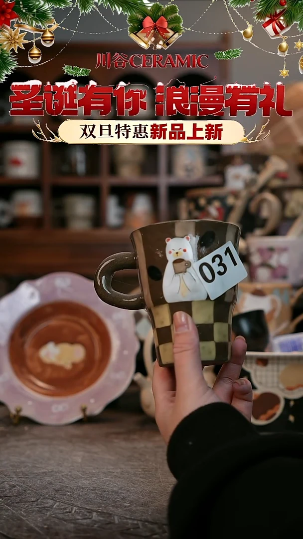 可爱川谷原创陶瓷12.25直播微瑕031