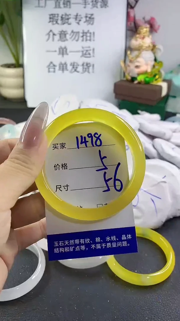 手镯玛瑙/玉髓未镶嵌1498