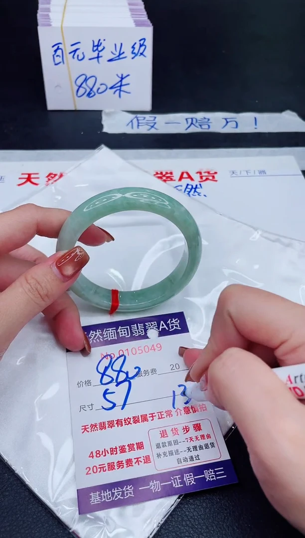 未镶嵌手镯翡翠880.00