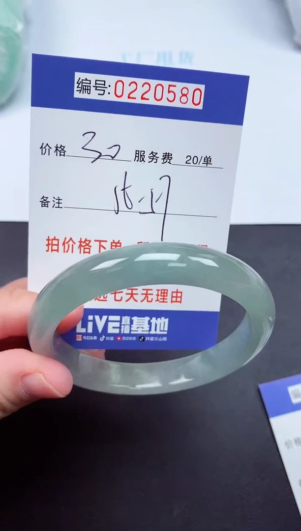以实物为准000220580