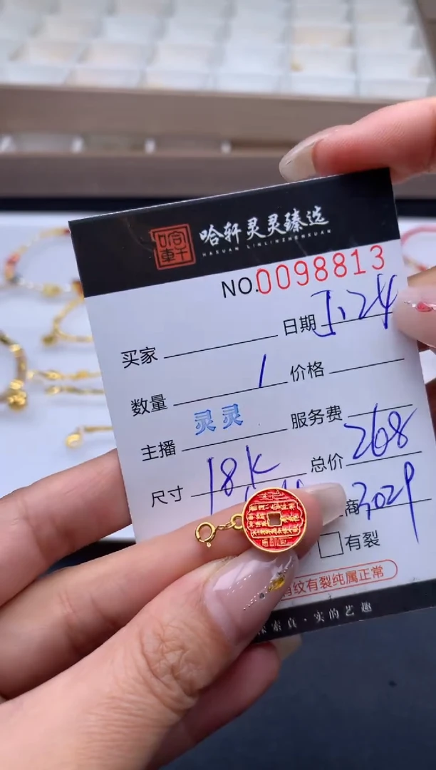 18K金吊坠(不含链)哈轩  挂件1(多样性发其一)