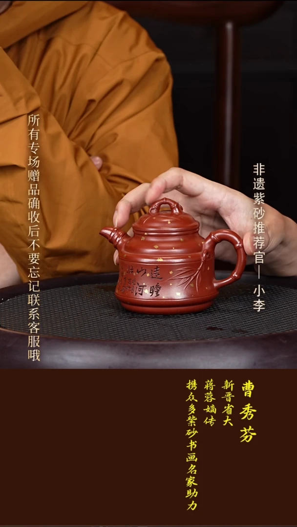 茶壶紫砂29 曹秀芬 龙山朱砂 圆竹鼎280cc