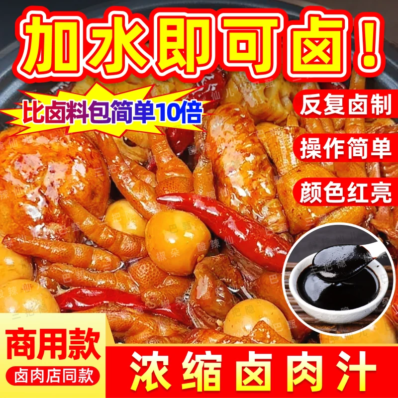 商用订货肉夹馍卤肉料包炖肉卤猪肉调料包腊汁肉夹馍调料炖肉调料