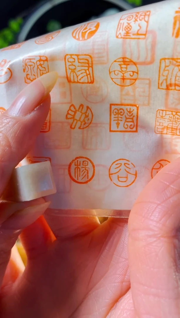 巴林石印石手工篆刻《杨》1.0巴林