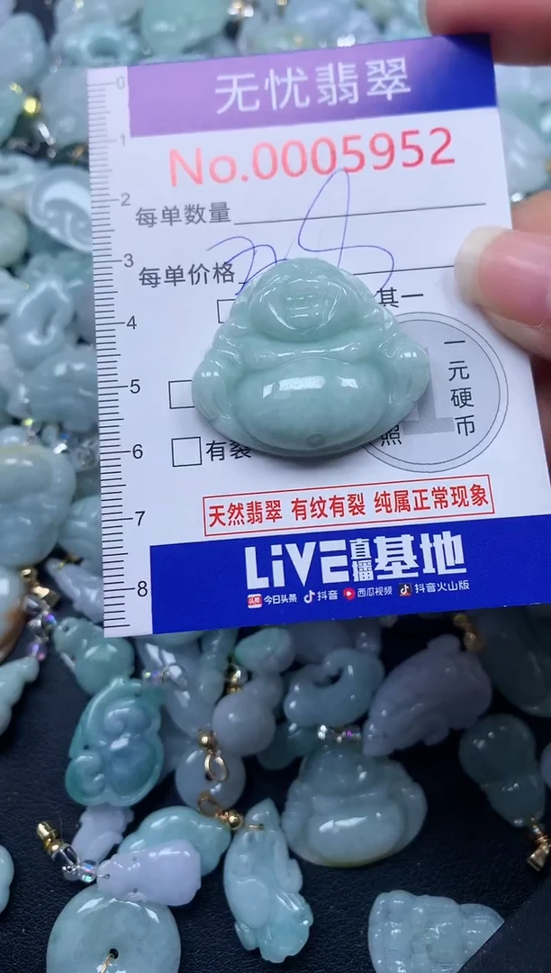 颈饰未镶嵌翡翠5952