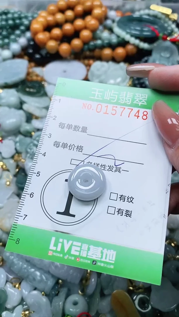 翡翠未镶嵌颈饰闪购0157748多样性发其一