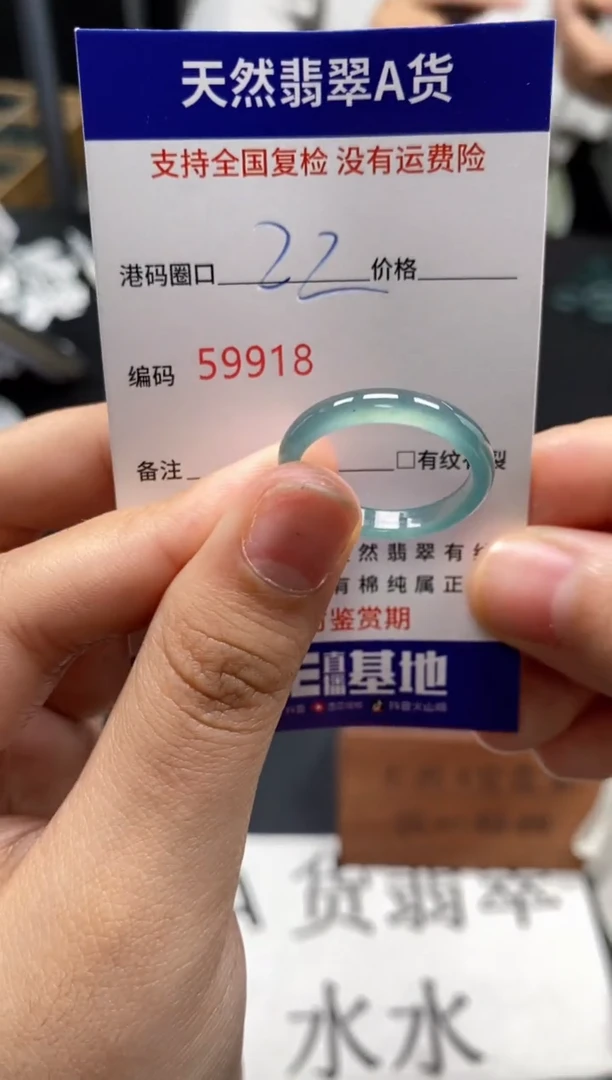 未镶嵌戒指翡翠天然A货翡翠9918