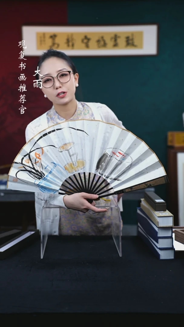 书法张艺馨-清供兰花/人间-10寸扇子-手绘同款