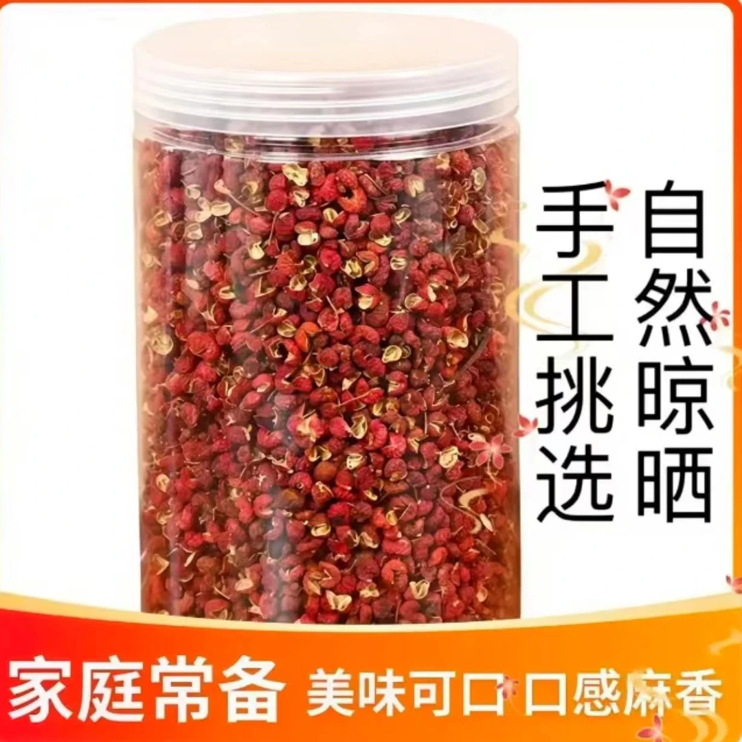 【抢一罐】半斤四川原产250g大红袍干花椒颗颗饱满味道浓郁特麻z