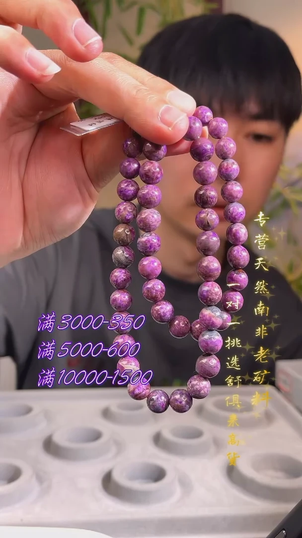未镶嵌苏纪石（舒俱来）项链K金南非舒俱来老矿