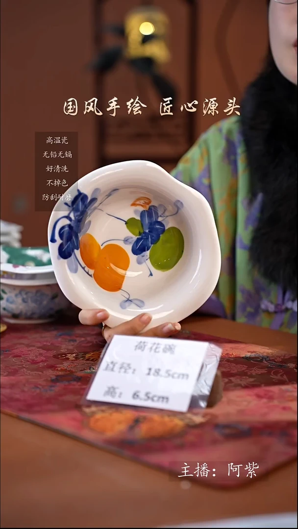 陶瓷景德镇釉中彩餐具荷花碗直径18.5高6.5
