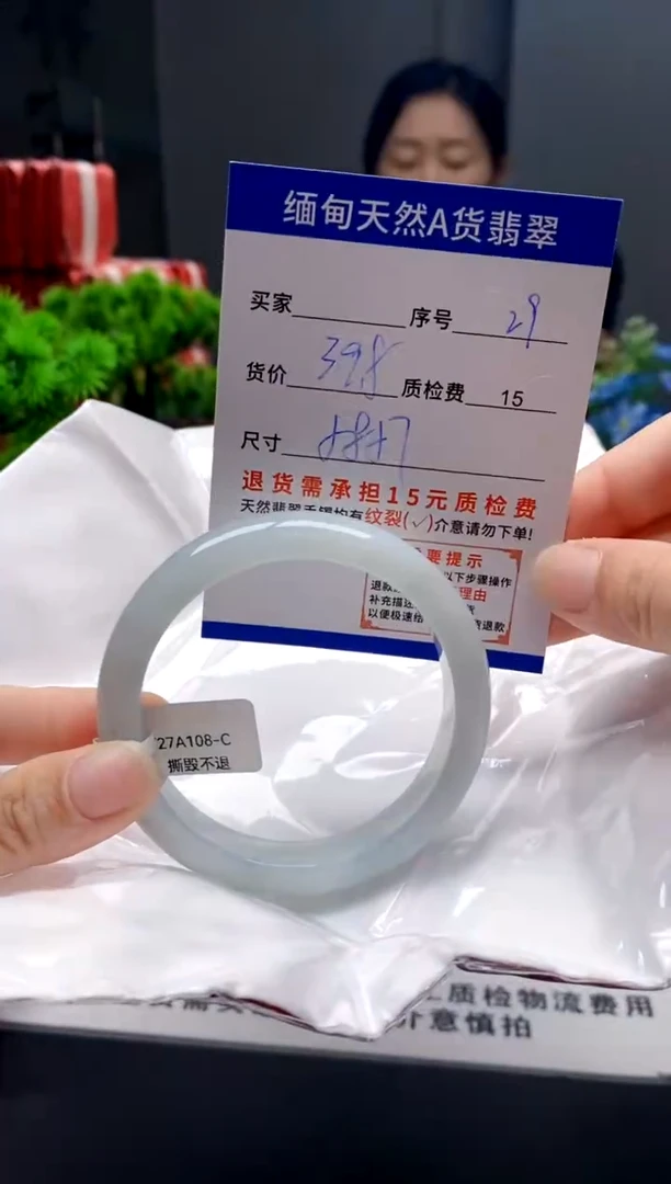 未镶嵌手镯翡翠29缅甸天然A货翡翠需包容瑕疵，介意慎拍