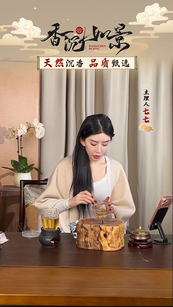 香料【高油水磨粉】50克 棋楠原料
