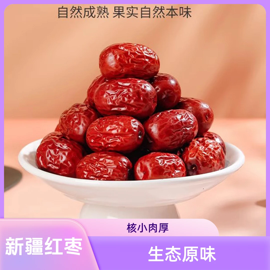 包邮新疆红枣带土灰枣水洗灰枣袋装 新枣子零食小核厚肉生态红枣