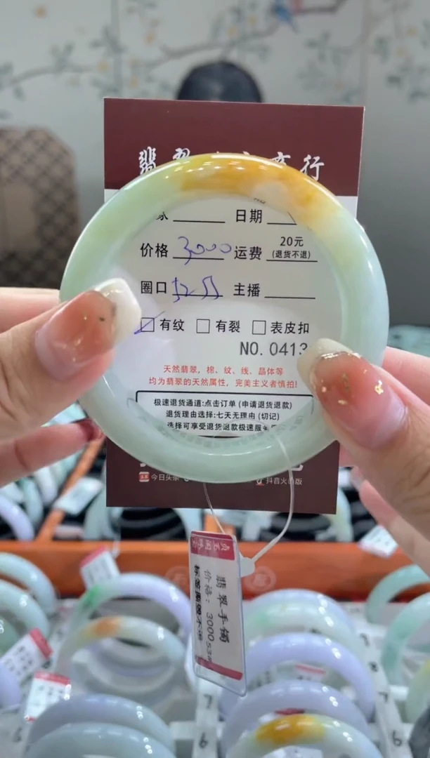 【闪购商品】翡翠手镯未镶嵌4133******