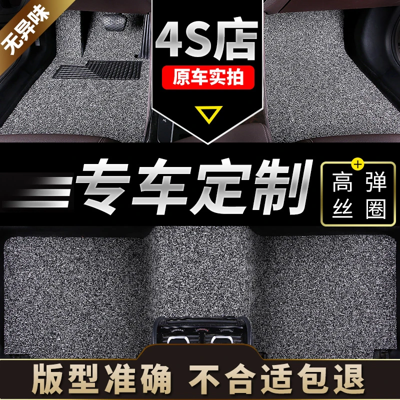 23-24款坦克500 Hi4-T专用汽车脚垫全包围丝圈脚垫防脏防水地垫