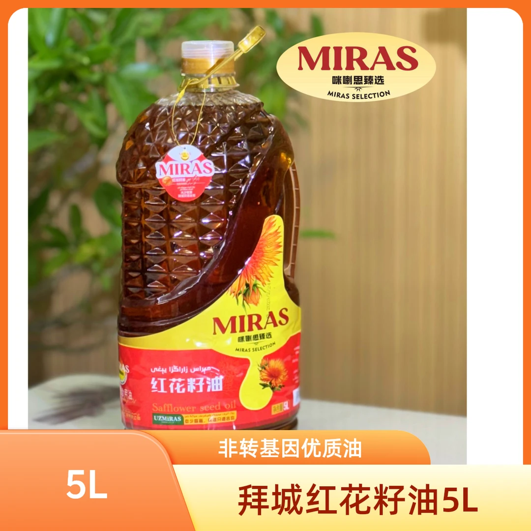 拜城乌孜咪喇思红花籽油健康营养食用油非转基因5L