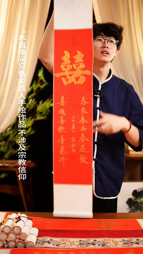 书法书法卷轴17*110红金双喜 窦