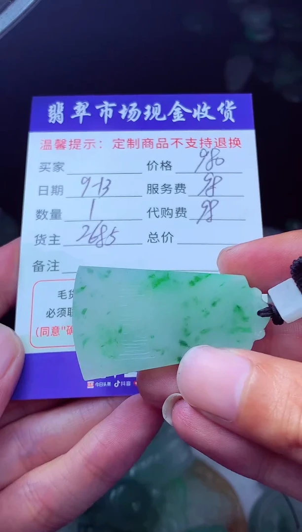 未镶嵌定制翡翠峰*！翡翠毛货定制224124