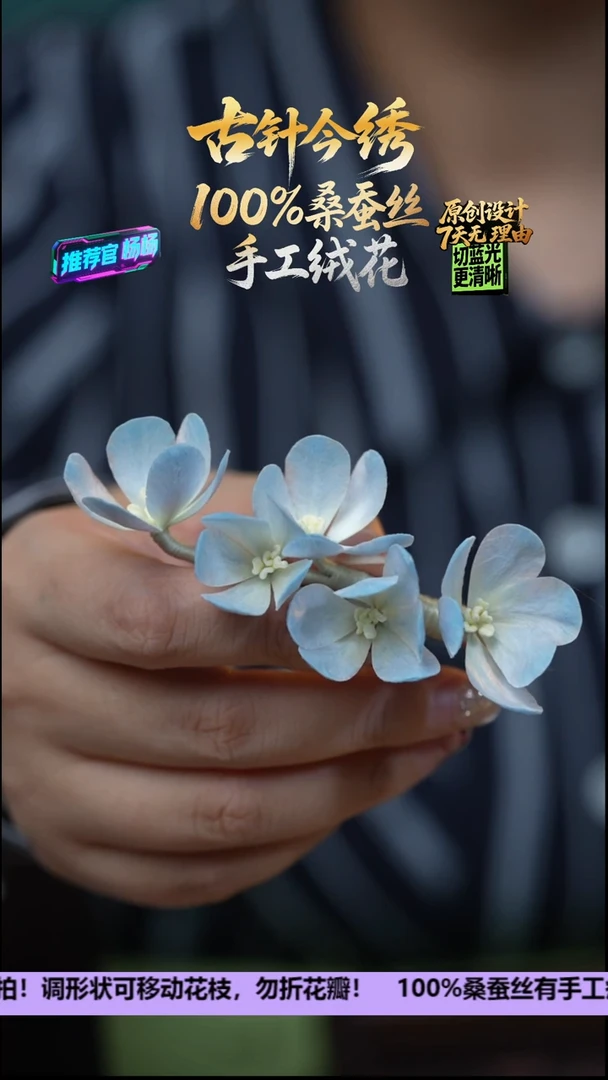 刺绣非遗手工高级款发卡《绣球》100%桑蚕丝高端工艺