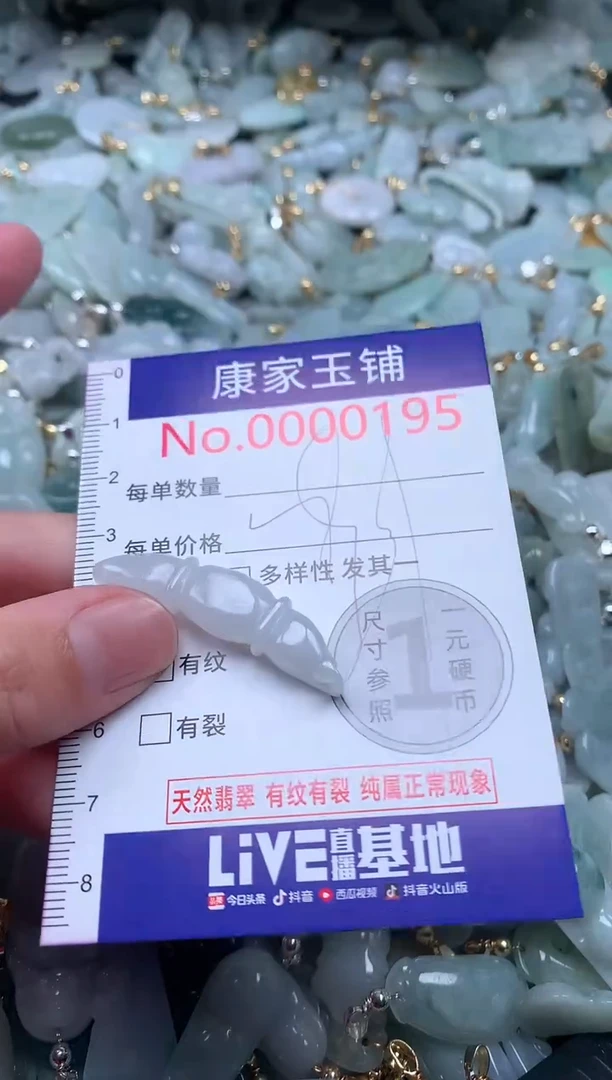 【闪购商品】翡翠吊坠(不含链)未镶嵌195