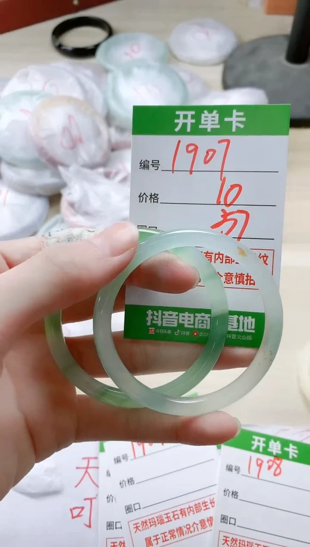 【闪购商品】玛瑙/玉髓手镯未镶嵌1907