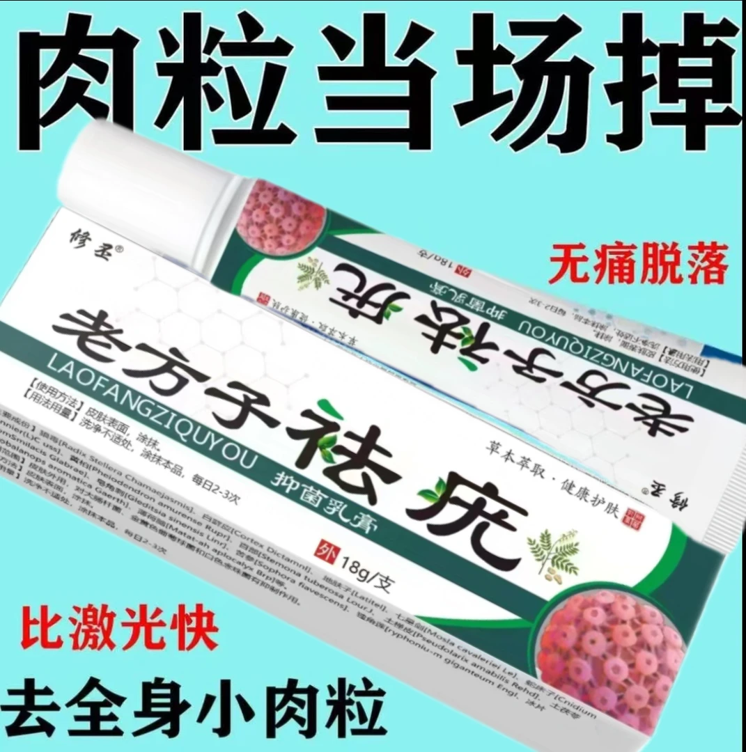 【小肉粒专用】克尤膏脖子手足腋下丝状正品去丝状肉粒克优膏