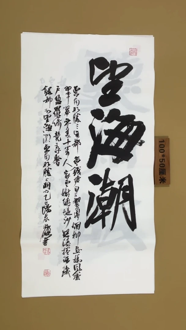书法冯尚杰老师书法福利